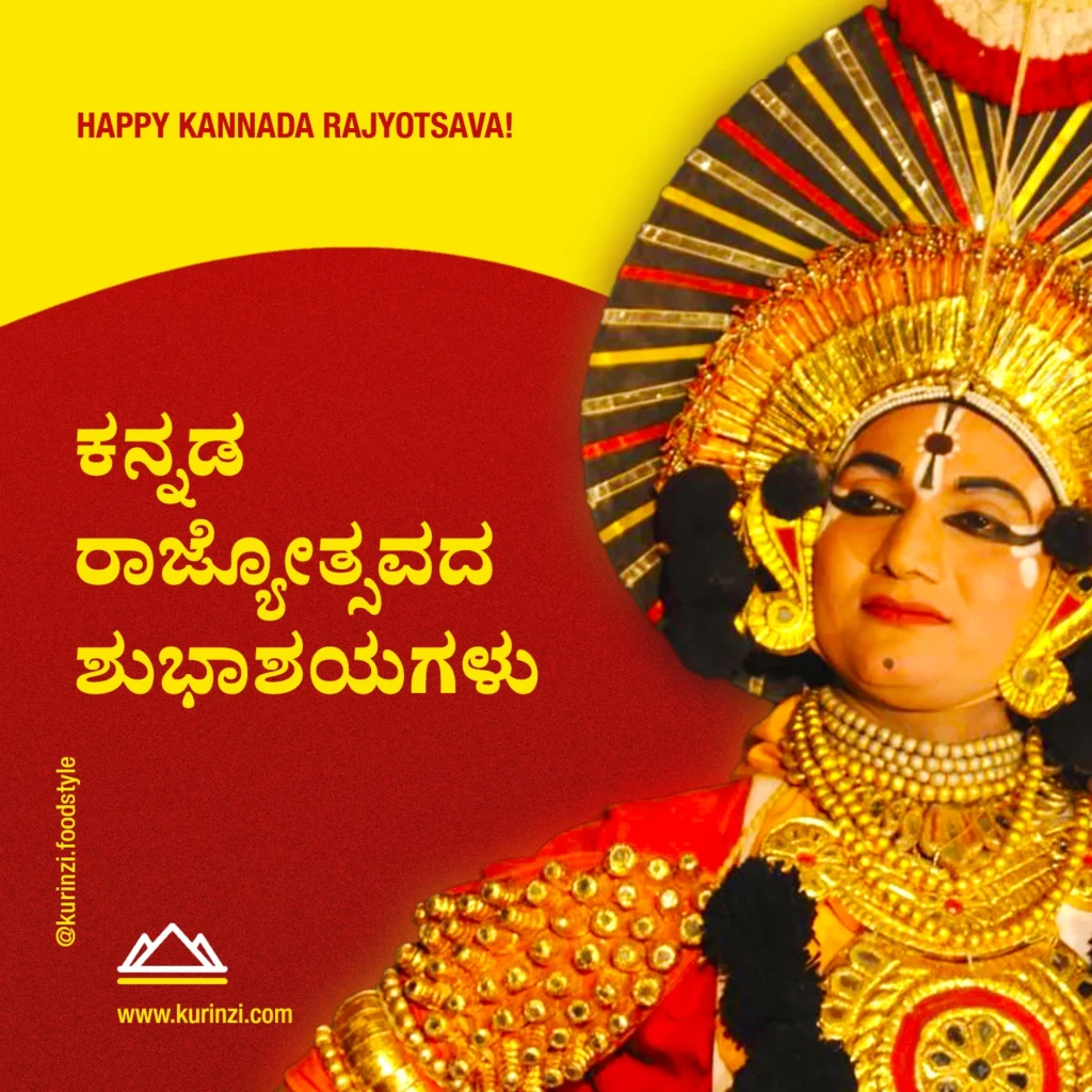 happy kannada rajyotsava 2023
